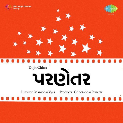 Varne Vagadane Mojar - Avinash Vyas