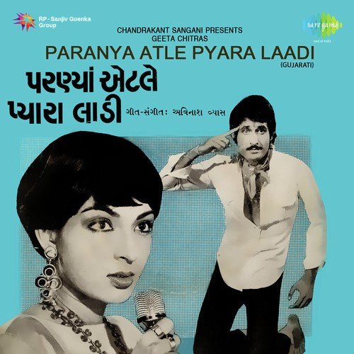 Pinjariathi Pankhi Chhutyun - Avinash Vyas