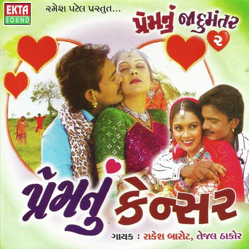 Ame Premi Diwana Re - Rakesh Barot, Tejal Thakor