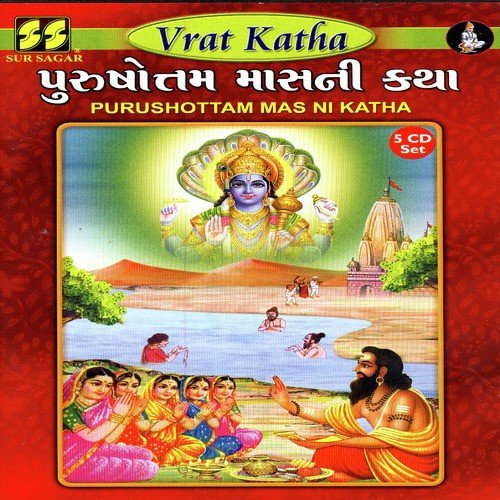 Purushottam Mas Ni Katha Kantha Gor Ni Katha - Himmat Maharaj