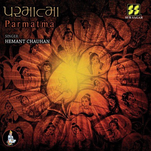 Kon Deva Pujata - Hemant Chauhan