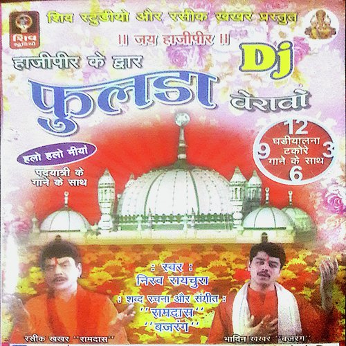 Halo Halo Miya - Nirav Raychura