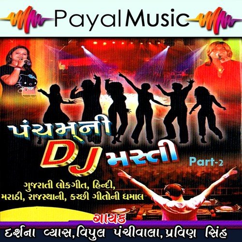 Jadugar Saiya Chhod - Darshna Vyas, Vipul Panchivala, Pravin Sinh