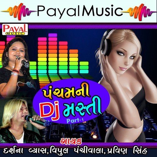Jiho Vanjhara Jiho - Darshna Vyas, Vipul Panchivala, Pravin Sinh