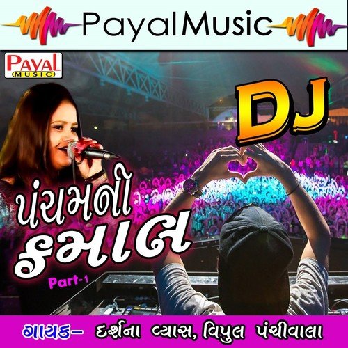 Kanchi Re Kanchi - Darshna Vyas, Vipul Panchivala