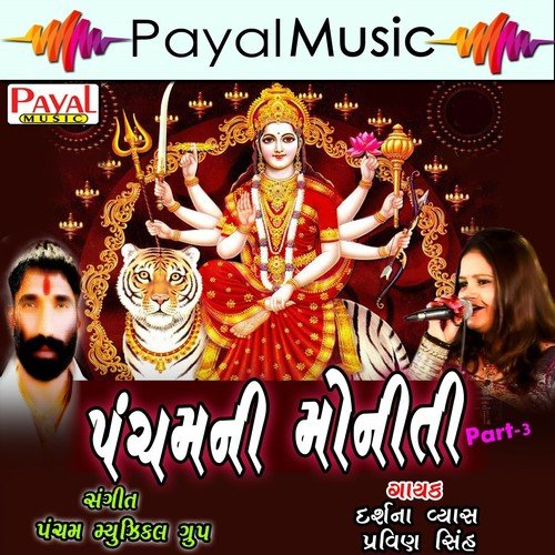 Mara Mara Mohiya - Darshna Vyas, Pravin Sinh