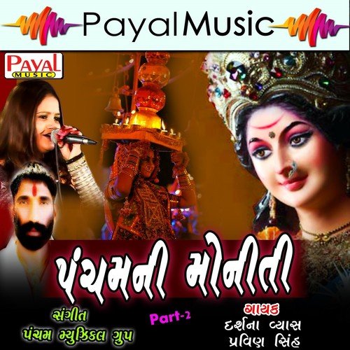 Hemna Toran Badhya - Darshna Vyas, Pravin Sinh