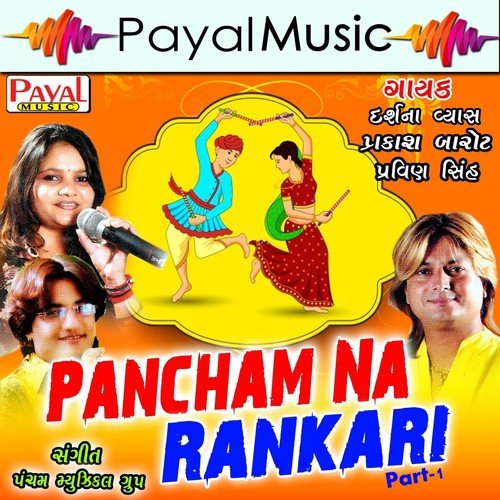 Patel Mane Melva - Darshna Vyas, Prakash Barot, Pravin Sinh