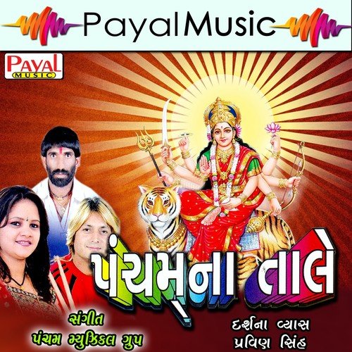 Ame Hira Vanshi - Darshna Vyas, Pravinsinh