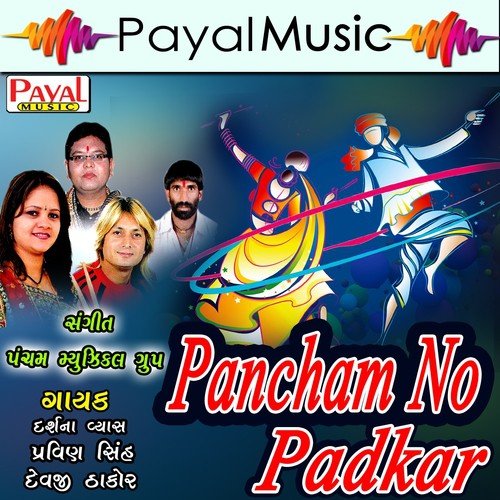 Patai No Dhakla - Darshna Vyas, Pravinsinh, Devji Thakor