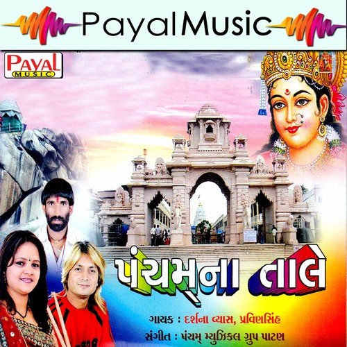 Jai Ganesh Jai Ganesh - Darshna Vyas, Pravinsinh