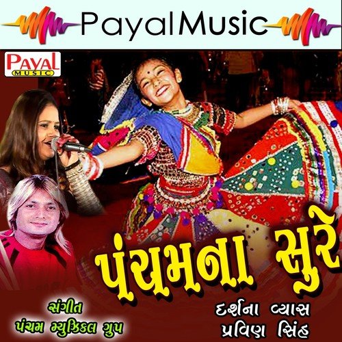 Darjida Jhina Motima - Darshna Vyas, Pravinsinh