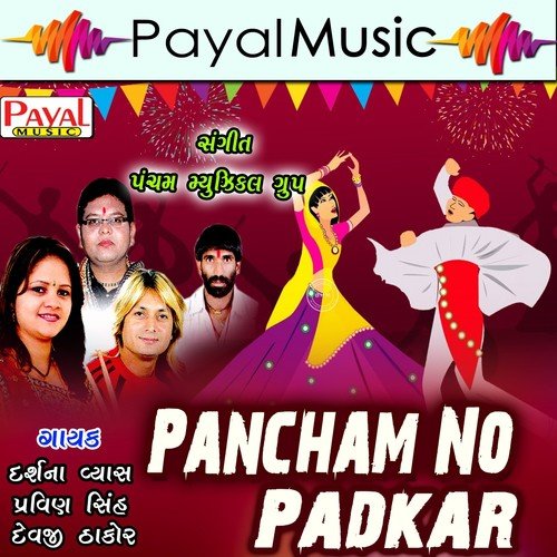 Seno Chhe Ajwado - Darshna Vyas, Pravinsinh, Devji Thakor