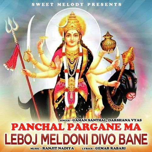 Har Har Gange - Gaman Santhal, Darshana Vyas