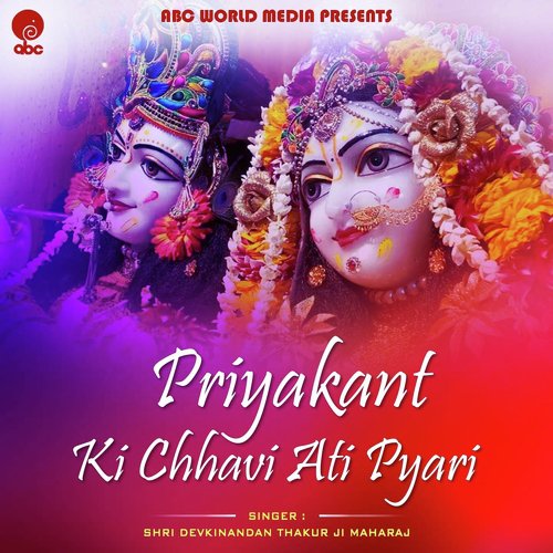 Priyakant Ki Chhavi Ati Ptyari - Shri Devkinandan Thakur Ji