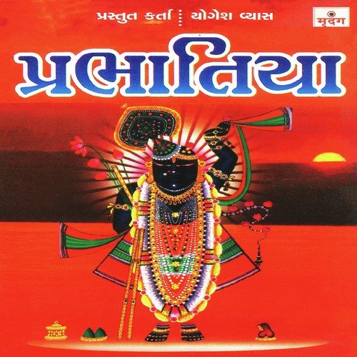 Jal Kamal Chhandi - Mahesh Singh Chouhan