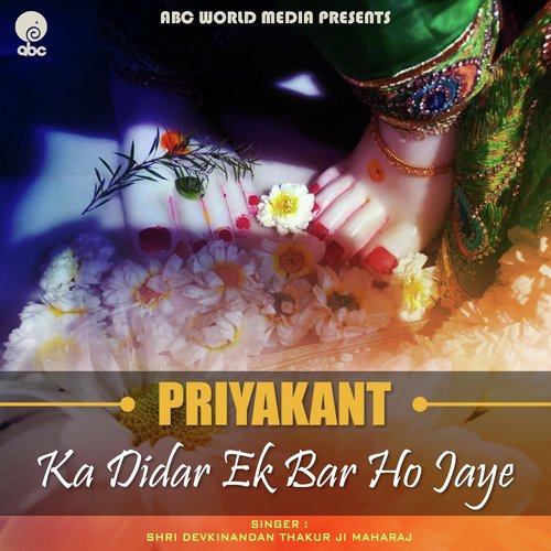 Priyakant Ka Didar Ek Bar Ho Jaye - Shri Devkinandan Thakur Ji