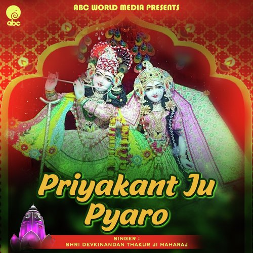 Priyakant Ju Pyaro - Shri Devkinandan Thakur Ji