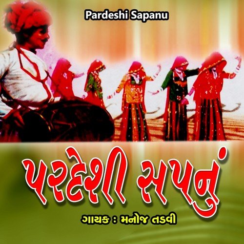 Nadima Tarva Padelo Pataliyo - Manoj Tadavi