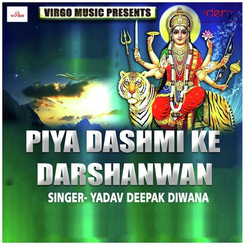 Piya Dashmi Ke Darshan - Yadav Deepak Deewana