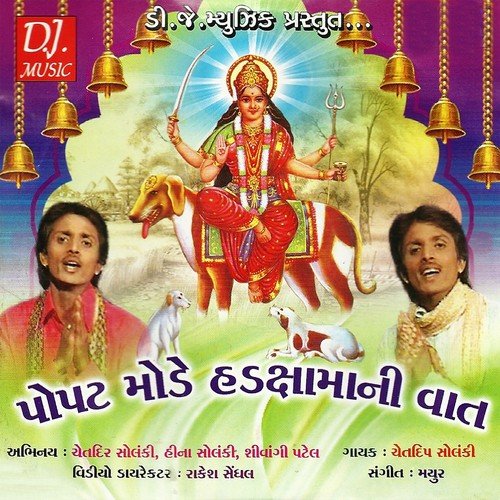 Rangilo Dham Vala Re - Chetdeep Solanki
