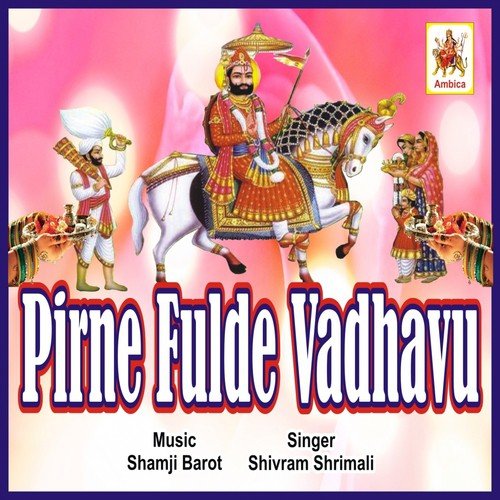 Ramdevna Pragat Parcha   1 - Shivram Shrimali
