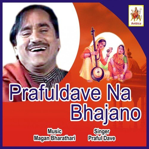 Sarovar Kanthe Shabari Bethi - Praful Dave
