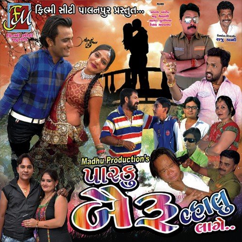 Maara Kadje Korani - Prakash Barot, Hetal