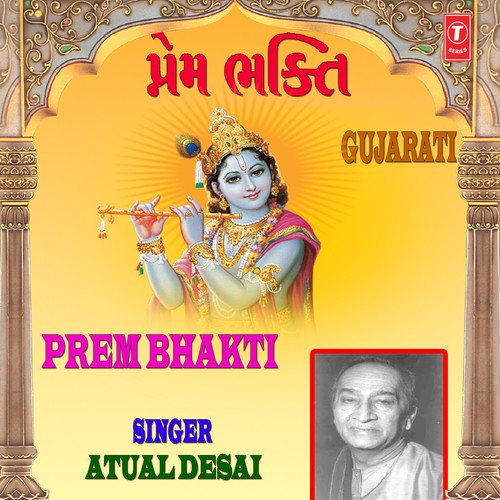 Jo Me Esa Janti Mane Lagi Katari Premni - Atula Desai