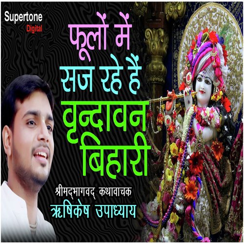 Phoolon Me Saj Rhe Hain Vrindaban Bihari - Rishikesh Upadhyay
