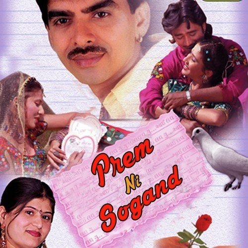 Sambhadje Gori Maro Saad - Ajay Vagheshwari