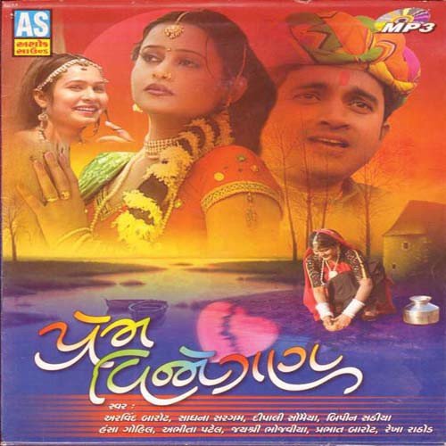 Velu Maa Virdo Galti - Various Artists