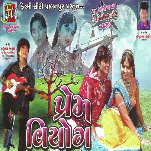 Chhodi Ne Hali Sath Tu Maro - Lalit Prajapati