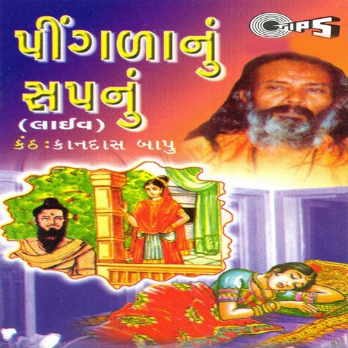 Jathadhari O Ji Re - Shree Narayan Swami