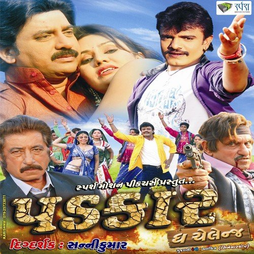 Odhi Mara Vhala Valamiya Ni Chundadi - Ajay Vagheshwari