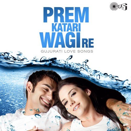 Prem Katari Wagi Re (From Savar Tara Vaheta Paani) - Various Artists