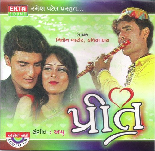 Avo Madine Lakhiye - Nitin Barot, Kavita Das