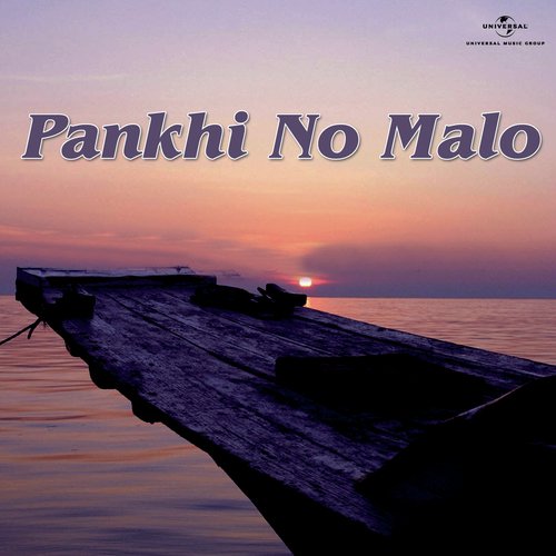 Gala Vacche Gamdu (Panki No Malo  Soundtrack Version) - Various Artists