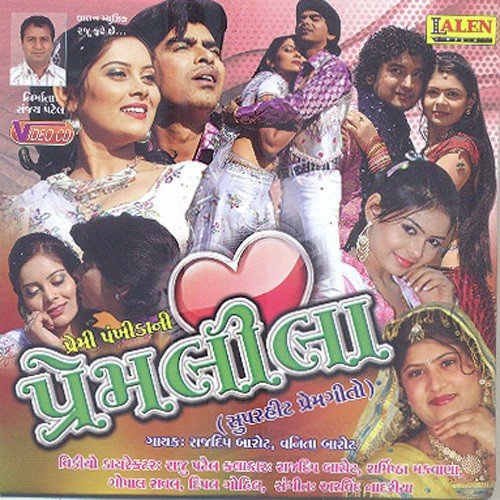 Premi Pankhida Ni Jao - Rajdeep Barot