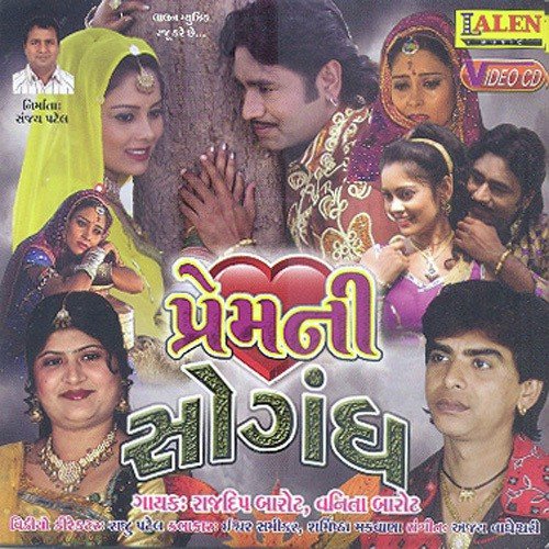 Sambal Je Gori Maro Saad - Rajdeep Barot