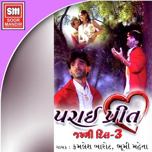 Bewaano Sanedo - Various Artists