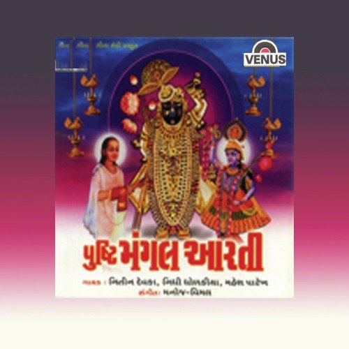 Aarti Shreenathjini Mangala - Various Artists