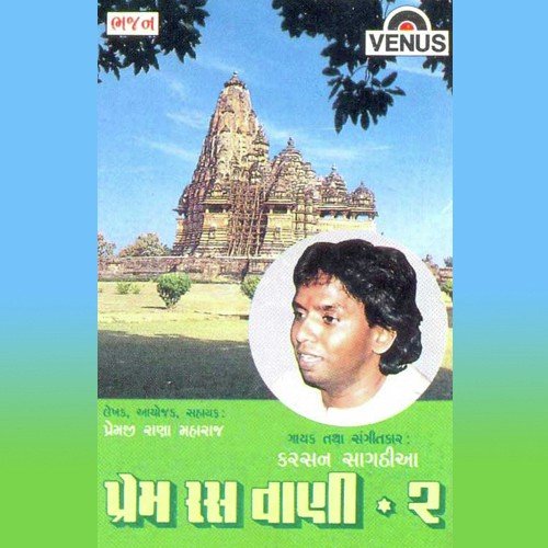Bedi Maari Paar Utaar - Karsan Sagathia