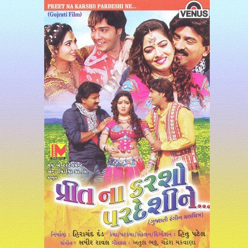 O Pardeshi - Sameer Rawal