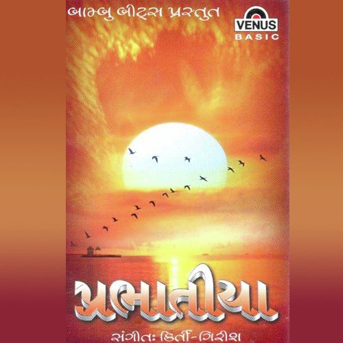Main Kanuda Teri Govalana - Various Artists