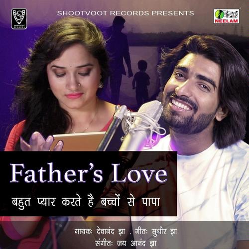 Bahut Payar Karte Hai Bachoo Se Papa - Devanand Jha