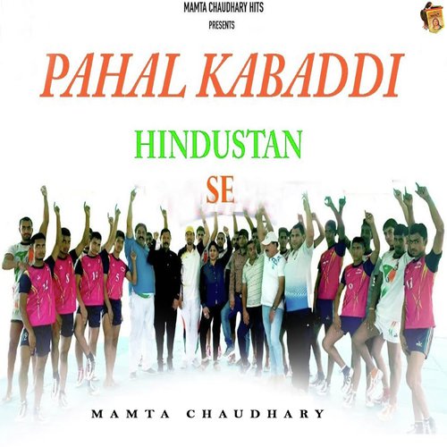 Pahal Kabaddi Hindustan Se - Mamta Chaudhary