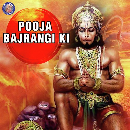 Hanuman Mantra 108 Times - Sanjeevani Bhelande, Ketan Patwardhan, Jaydeep Bagwadkar