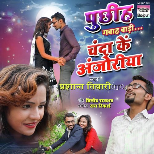 Pochiya Gawah Baadi Chanda - Prashant Tiwari