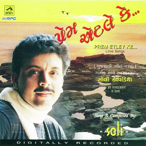 Pakdo Kalam Ne - Soli Kapadia